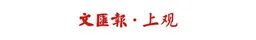 AI不能替代人类，丘成桐：人类独有兴趣、文化情怀等|讲堂视频